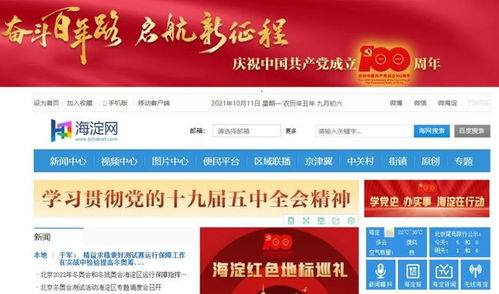 北京公布20家互聯(lián)網(wǎng)新聞信息服務(wù)許可單位名單，推動(dòng)行業(yè)規(guī)范發(fā)展