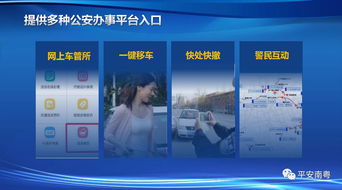 智慧警務(wù)新篇章 廣東警方首創(chuàng)互聯(lián)網(wǎng)行車服務(wù)，將車管所延伸至高德地圖