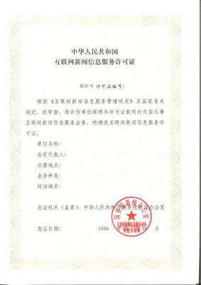 通曉咨詢 | 微信小程序上線需具備哪些互聯網信息服務資質？